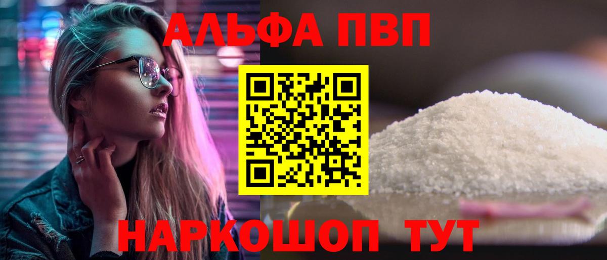 Alpha-PVP  A-PVP крисы CK  A PVP VHQ  Вход с VPN  наркошоп  Всеволожск 