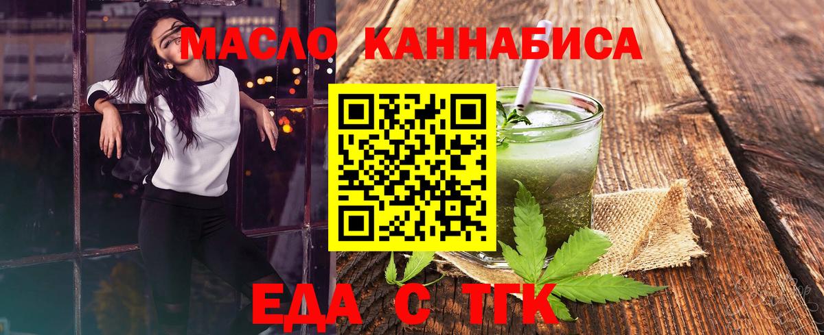 Cannafood марихуана  Вход с VPN  Всеволожск 