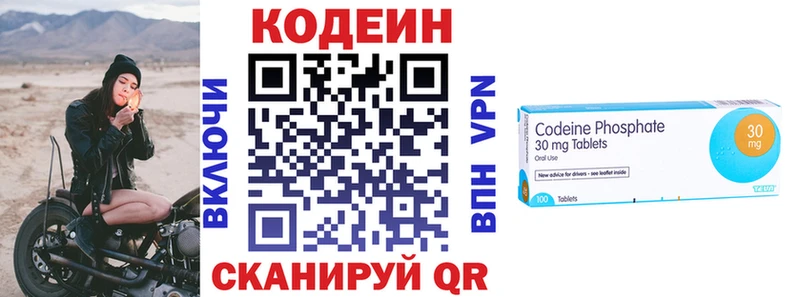 Codein Purple Drank  Всеволожск 