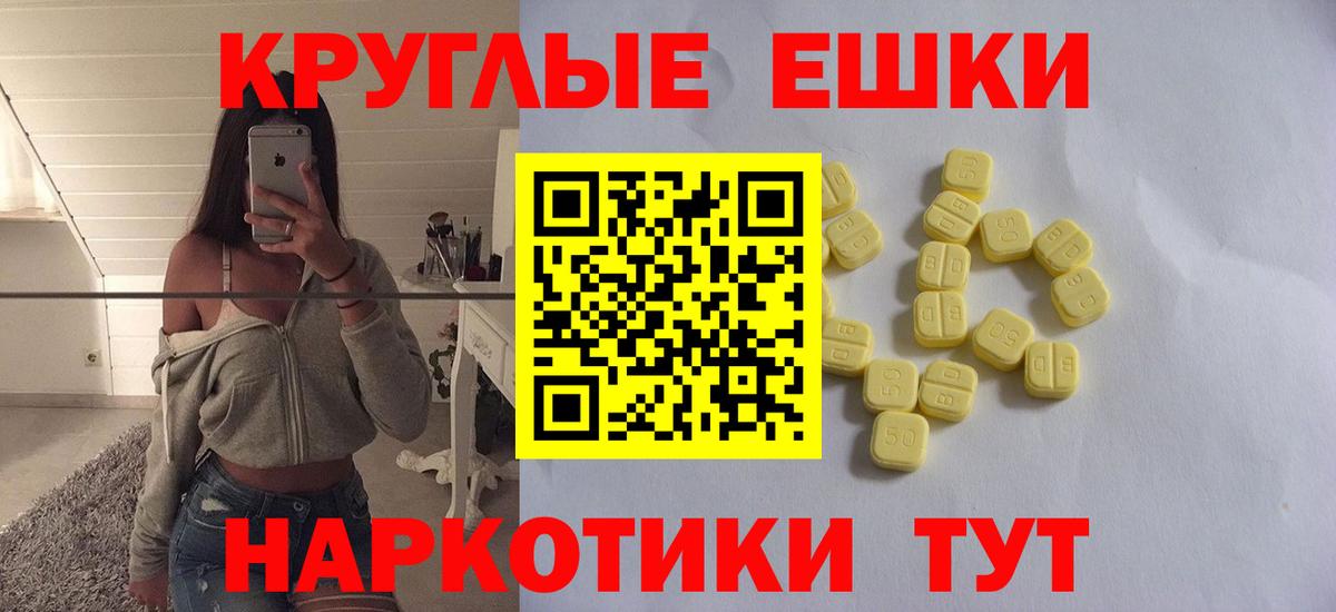 Ecstasy круглые Всеволожск