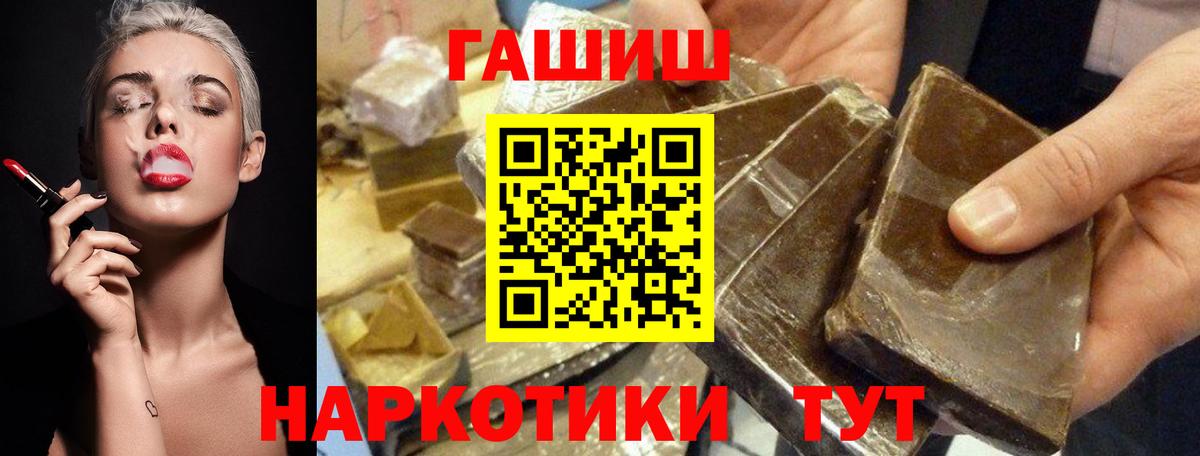 ГАШИШ гашик Всеволожск