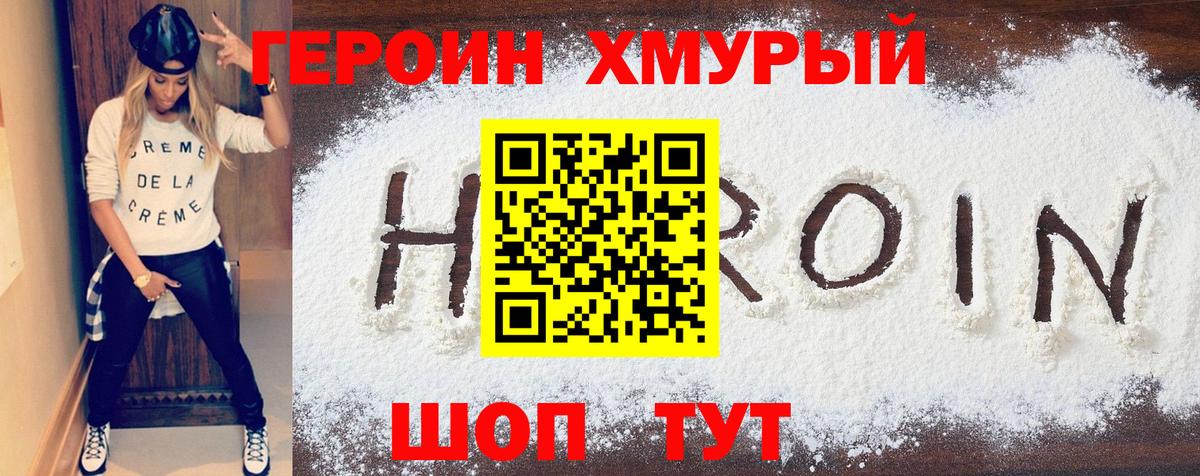 Всеволожск  Героин  Вход с VPN  ГЕРОИН гречка 