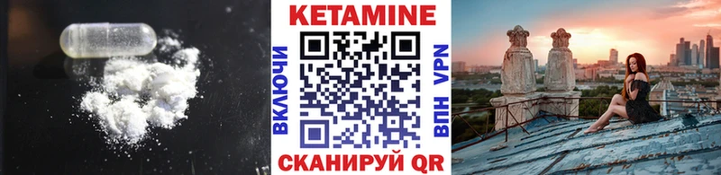 Кетамин VHQ  закладки  hydra как войти  Всеволожск 