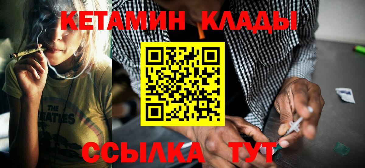 Всеволожск  КЕТАМИН VHQ  Вход с VPN 