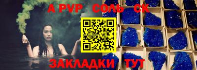 соль курить ск Бузулук