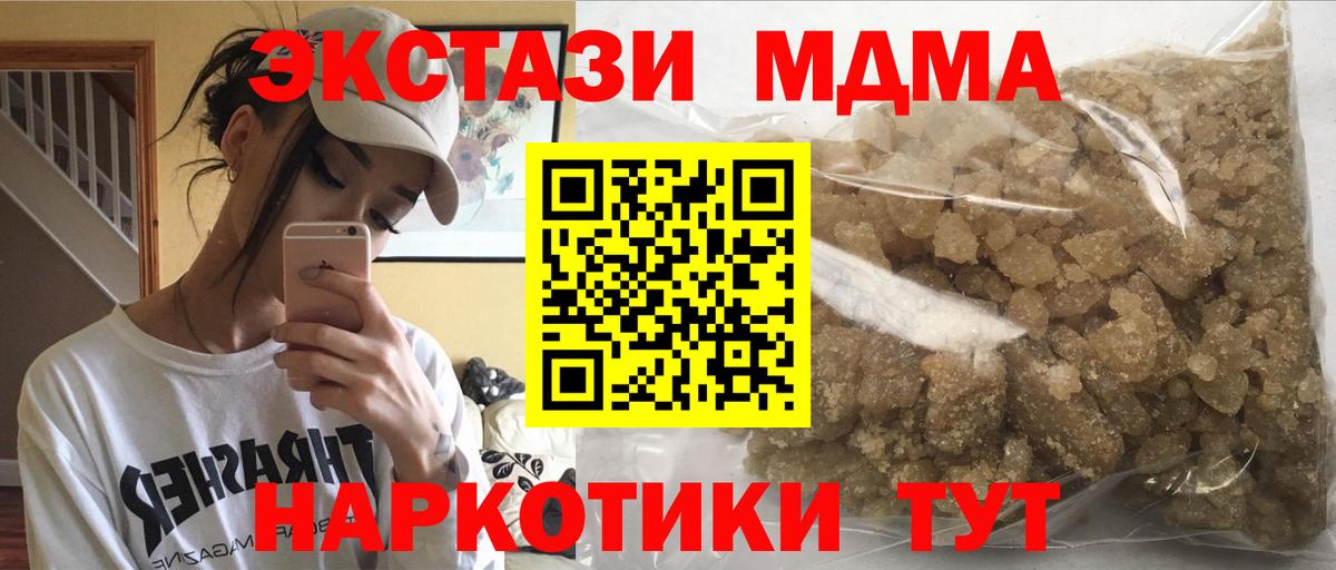 МДМА VHQ  MDMA кристаллы  Вход с VPN  MDMA  Всеволожск 