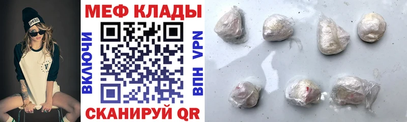 Меф мяу мяу  Всеволожск