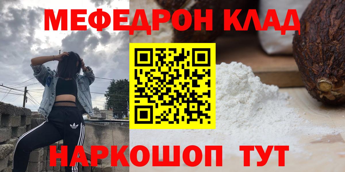 Всеволожск  МЯУ-МЯУ  Вход с VPN  наркошоп  Меф VHQ  МЕФ mephedrone 