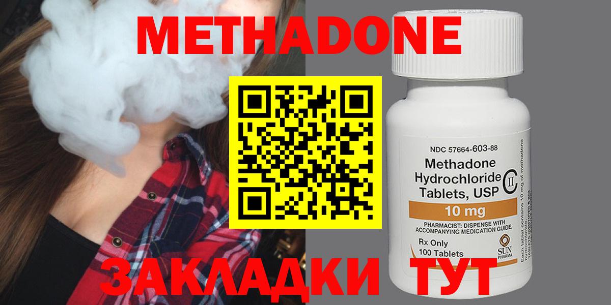 Метадон methadone Всеволожск