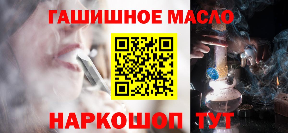 Дистиллят ТГК концентрат  купить наркотики цена  Всеволожск  ТГК жижа  Вход с VPN 